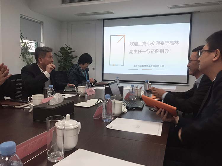 上海市交通委于福林副主任一行莅临尚安智慧停车考察调研