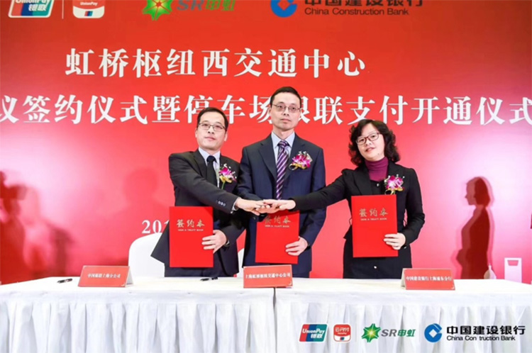 银联无感支付落户尚安西交停车库