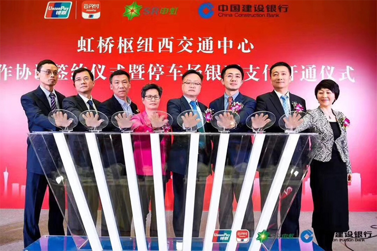 银联无感支付落户尚安西交停车库