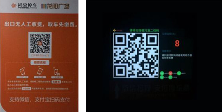 左:固定二维码 / 右:岗亭动态二维码