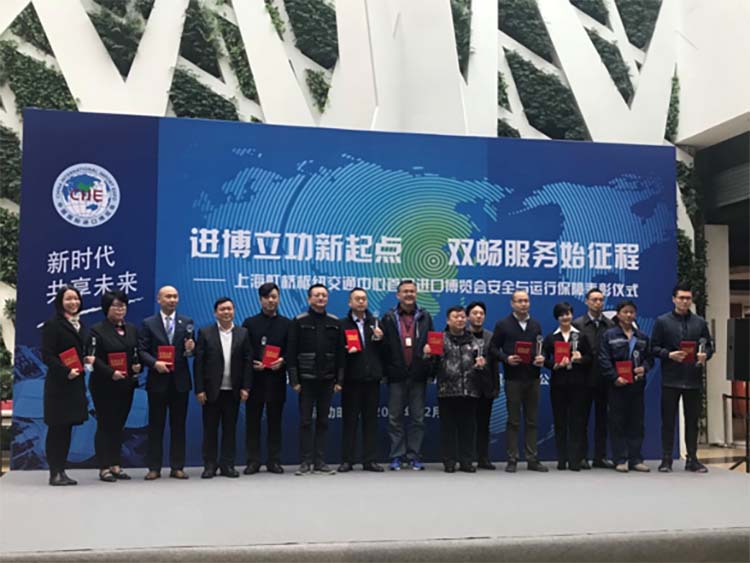 上海尚安智慧停车管理有限公司获得“进博保障优秀组织单位”