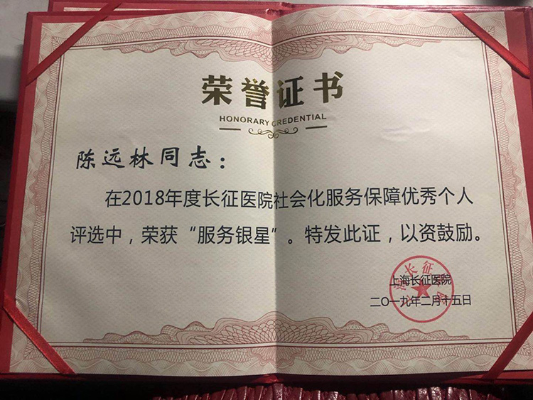 员工刘薇、陈远林喜获服务明星证书
